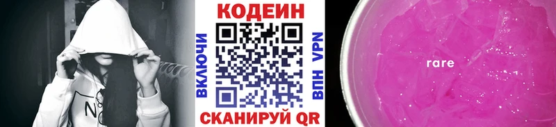 omg сайт  Липки  Codein Purple Drank 