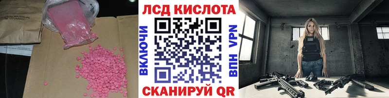 ЛСД экстази кислота Липки