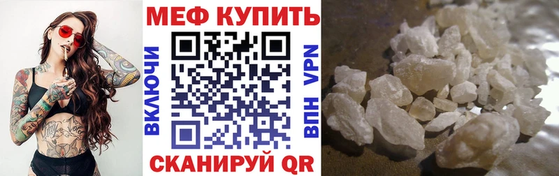 Мефедрон кристаллы  Липки 