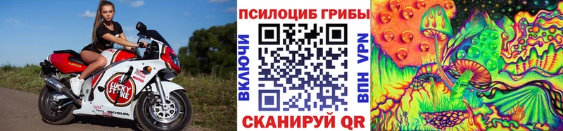 Галлюциногенные грибы Magic Shrooms  Липки 